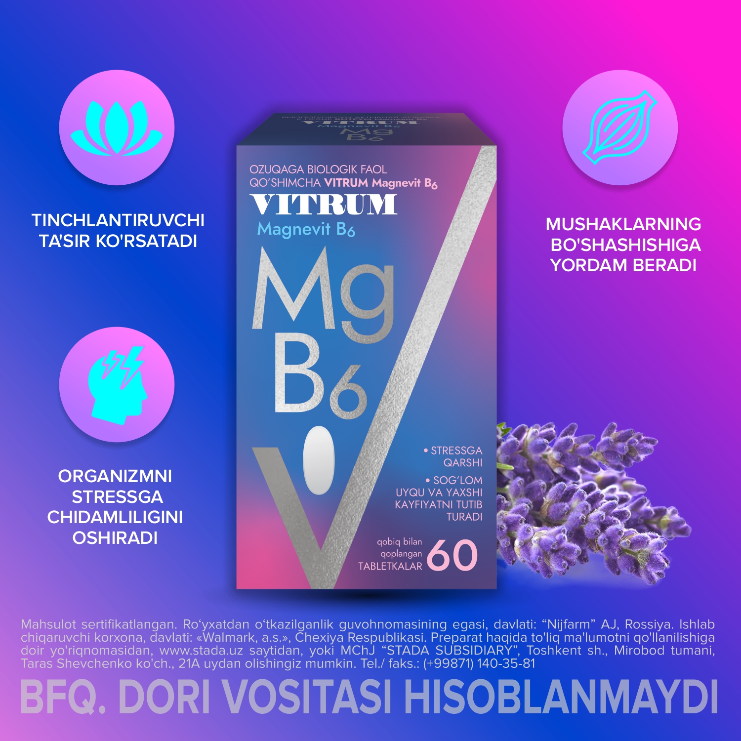 ВИТРУМ МАГНЕВИТ В6 таблетки N60