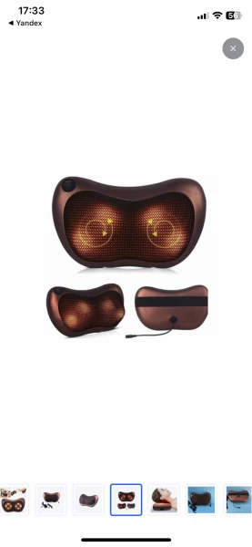 Массажная подушка