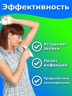 Oyoq va qo'ltiq osti terlashiga qarshi "Terkur" kremi