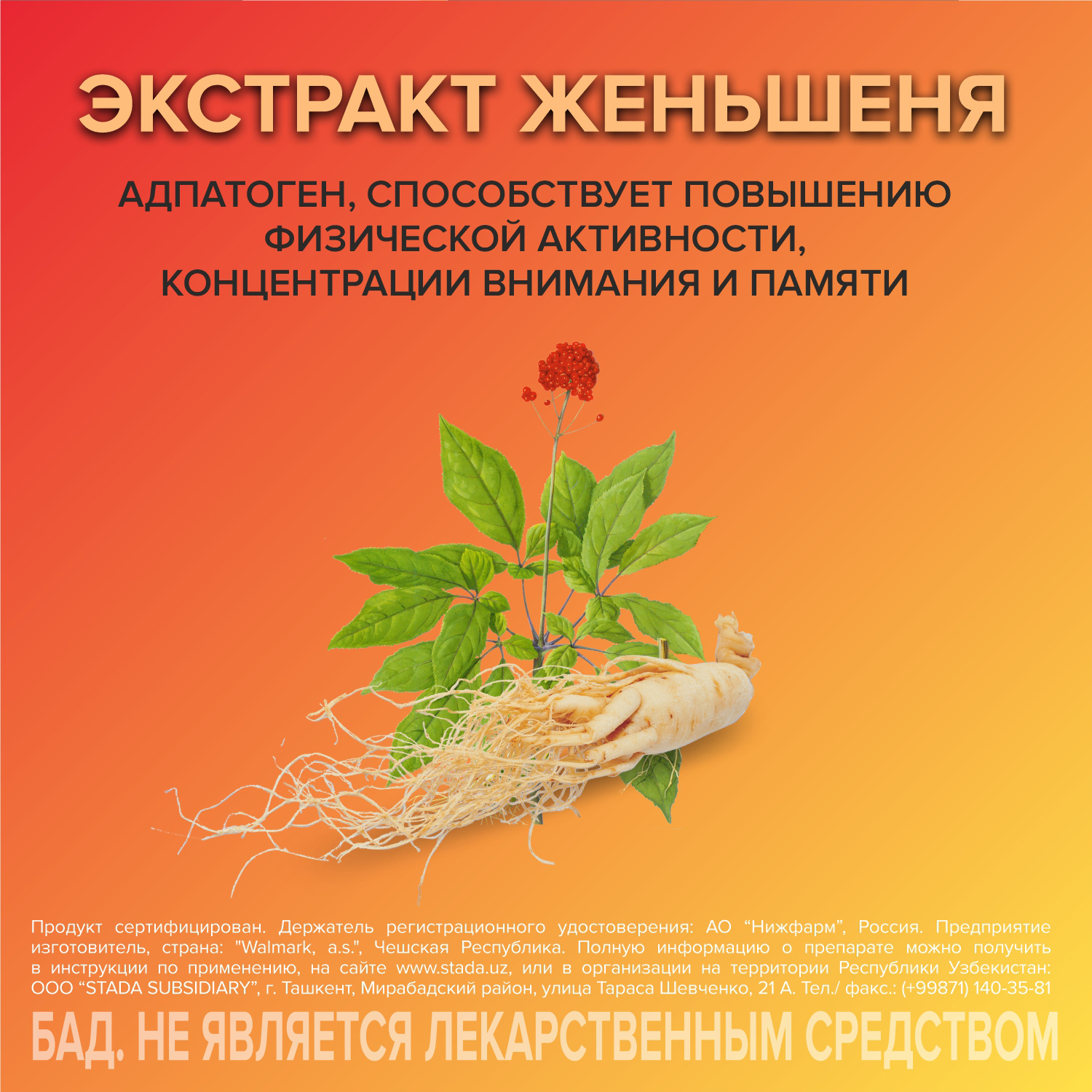 Vitrum Vitality 50+ N30