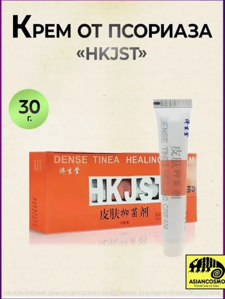 Крем для лечения псориаза "Dense tinea healing cream"