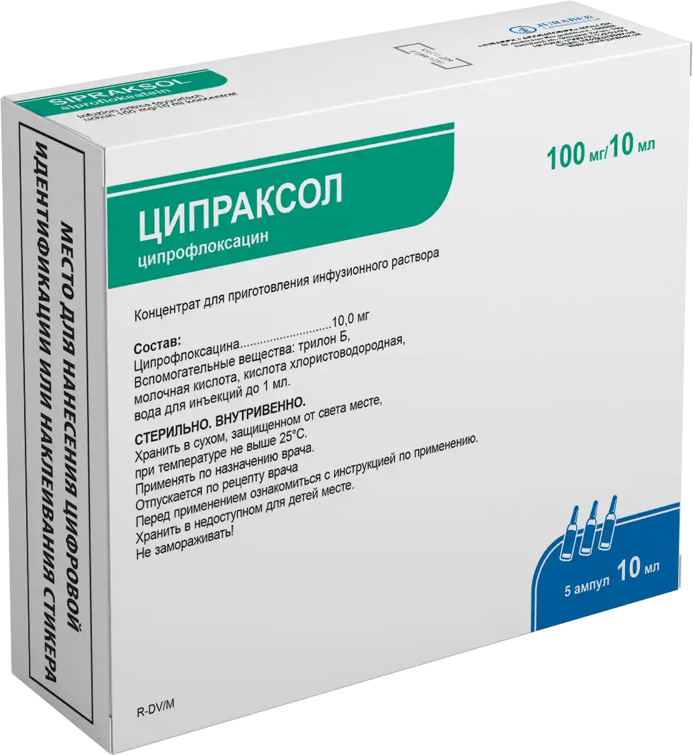 ЦИПРАКСОЛ концентрат 10мл 1% N5