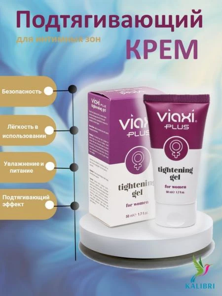 VIAXI PLUS ayollar uchun yoqimli gel, 50 ml