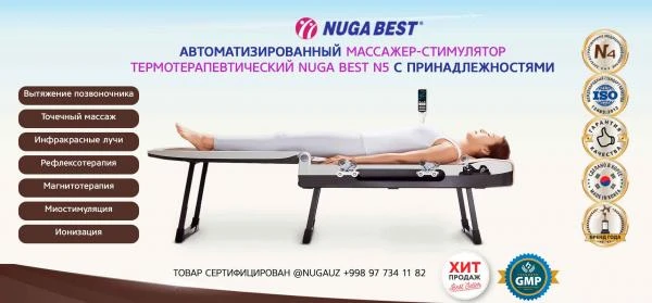 Massajyor-stimulyator Nuga Best N5 ( Massajnaya krovat )