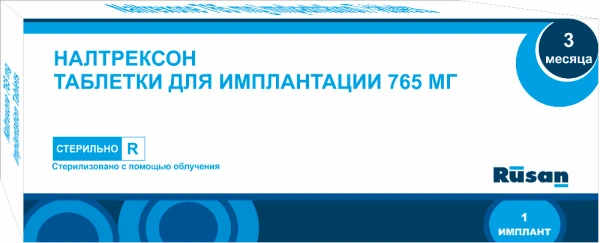 НАЛТРЕКСОН таблетки 765мг