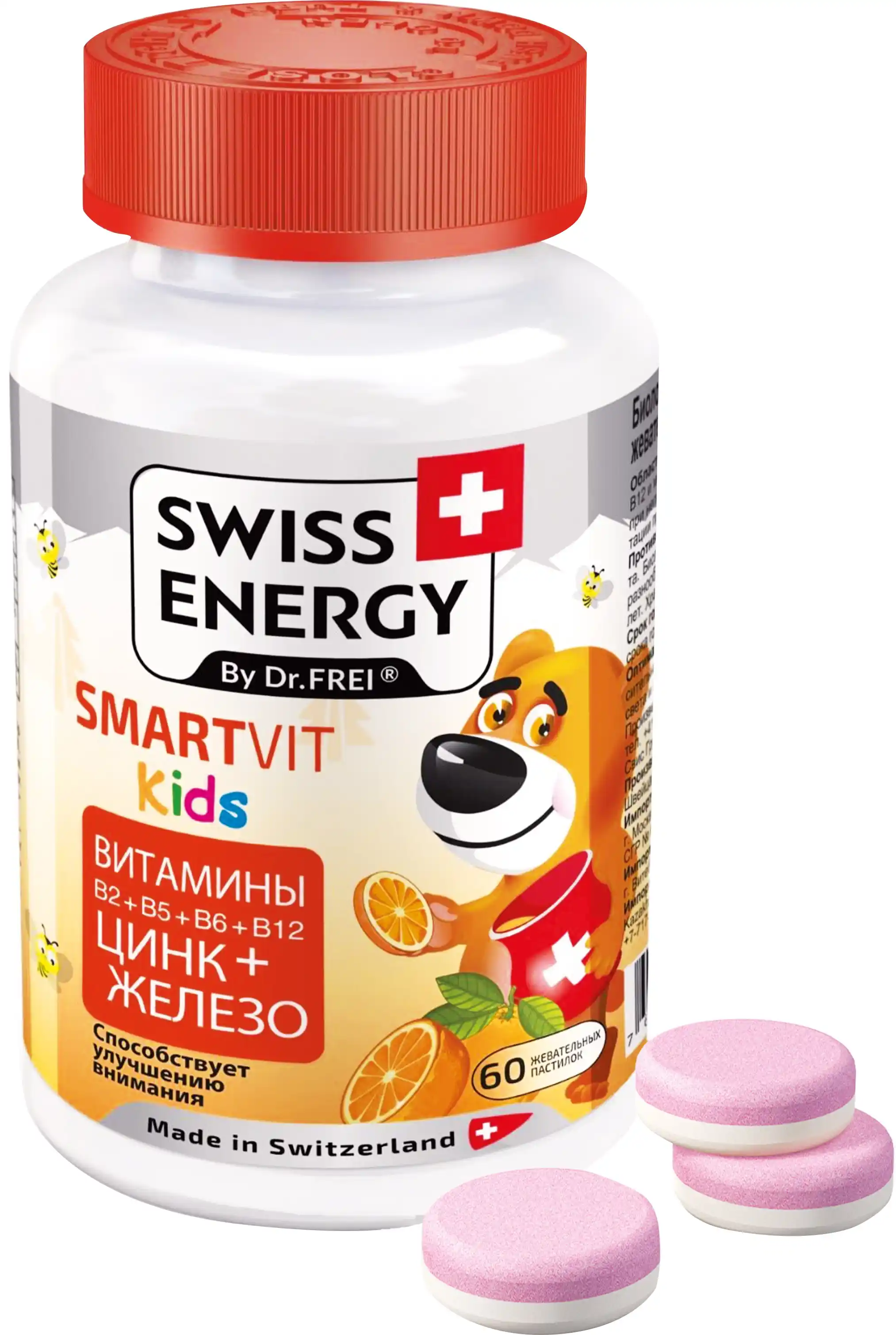 SWISS ENERGY SMARTVIT KIDS pastilkalar jevatelnie N60