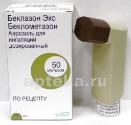 BEKLAZON EKO aerozol dlya ingalyasiy 50mkg 200 doz