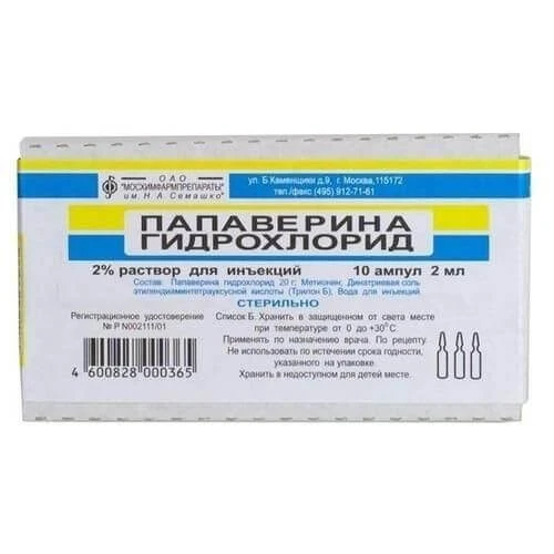 ПАПАВЕРИН ГИДРОХЛОРИД раствор для инъекций 2мл 2% N10