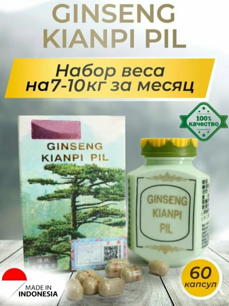 Капсулы для набора мышечной массы , спортивное питание , для набора веса Ginseng Kianpi pil 60 капсул