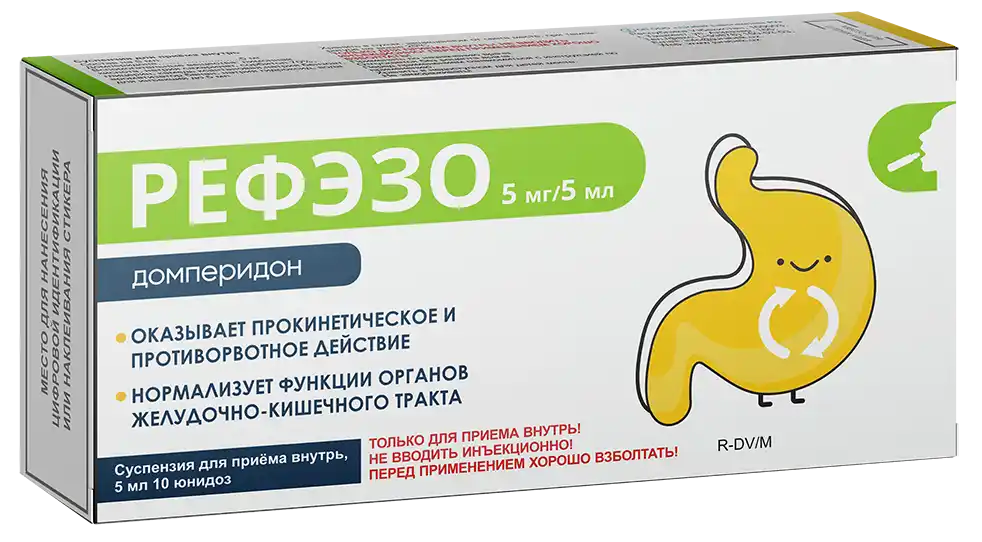 РЕФЭЗО суспензия 5 мл 5 мг/5 мл N40