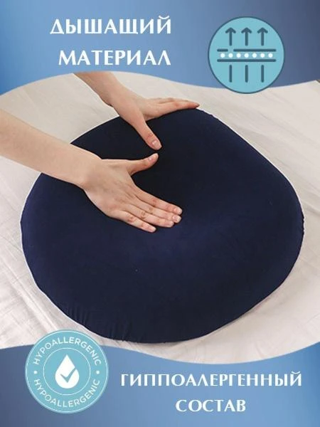 Подушка для таза