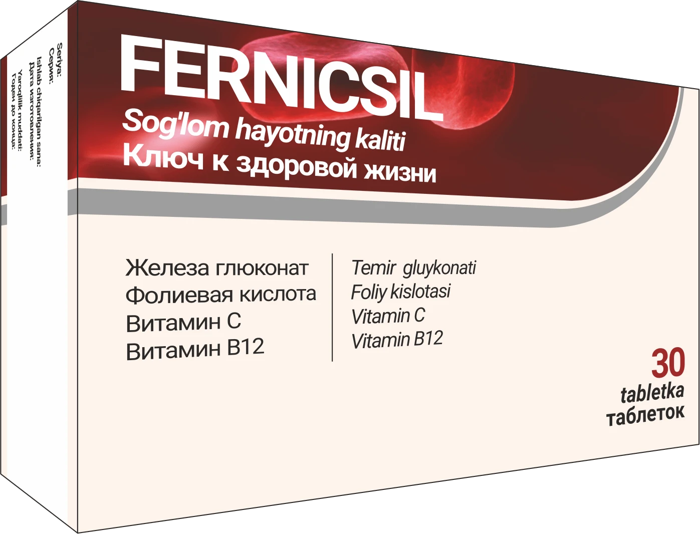 ФЕРНИКСИЛ N30