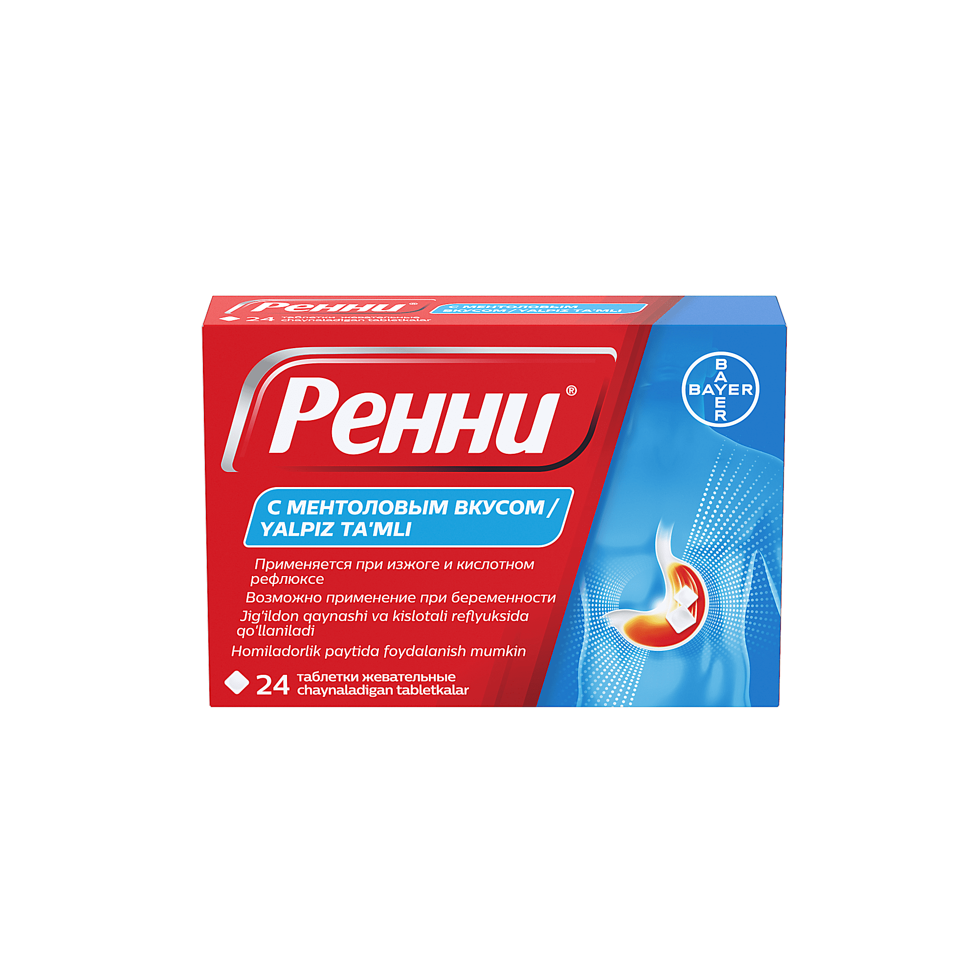 РЕННИ жевательные таблетки со вкусом ментола N24