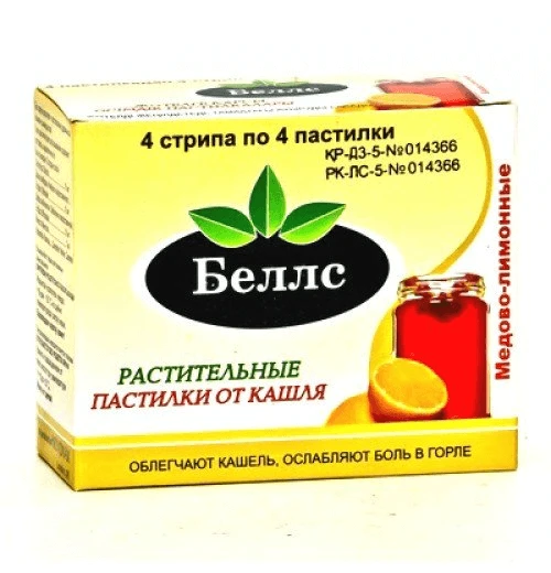 БЕЛЛС пастилки со вкусом лимона N16