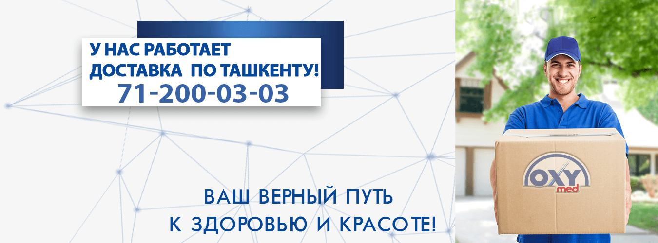 Сеть Аптек OXY Med