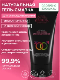 Siberia urug'lantirish uchun tabiiy jel moylash vositasi