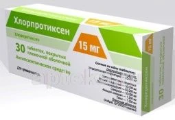 ХЛОРПРОТИКСЕН 0,015 таблетки N30