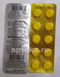 ФУРАЦИЛИН 0,02 таблетки N10