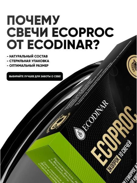 Gemorroy va Rektum yoriqlari uchun "ECOPROC" fitosvechlari