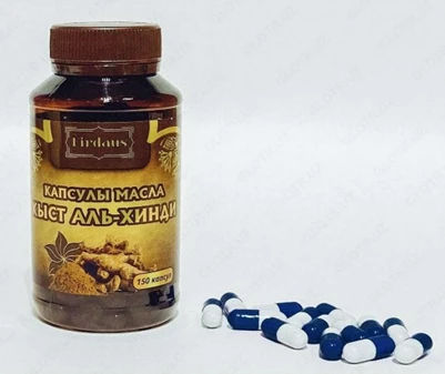 Kist al-Hindi / Kist al-Hindi (150 kapsula)