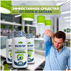 Gigienicheskoe sredstvo BIOSTEP