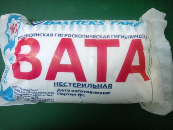 Вата медицинская гигроскопическая н/с по 100 гр