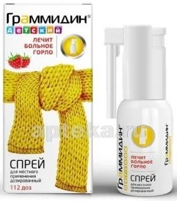 ГРАММИДИН ДЕТСКИЙ спрей 0,03мг+0,1мг 112 доз