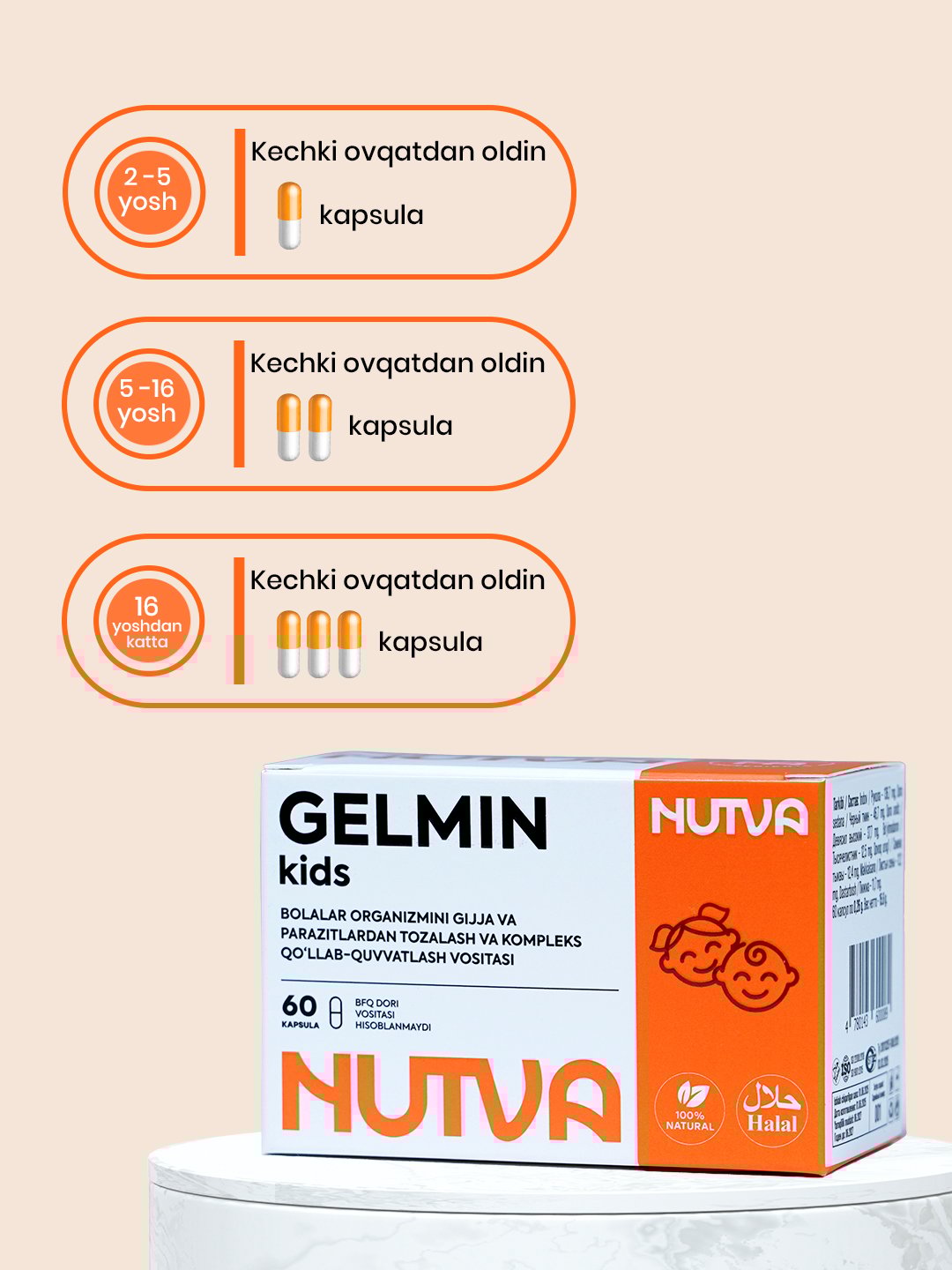 NUTVA GELMIN KIDS капсулы N60