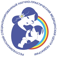 Республиканский специализированный научно-практический медицинский центр педиатрии