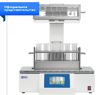 Avtomaticheskiy infrakrasniy digestor IDU 8 (metod Keldalya)