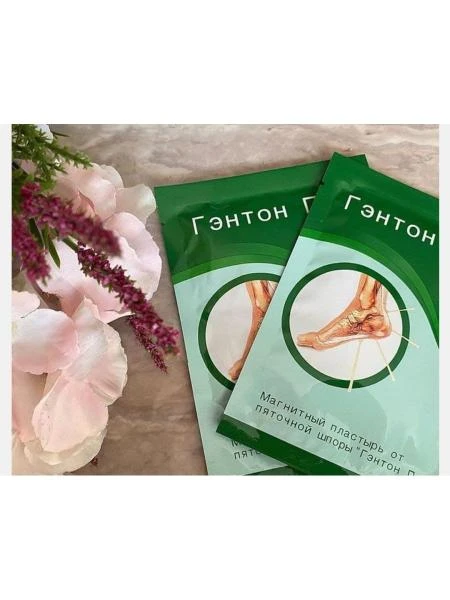 Пластырь магнитный для лечения пяточной шпоры "Гэнтон Пин"