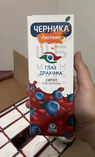 Dragon Eye Blueberry siropi ko'z kasalliklari uchun dori