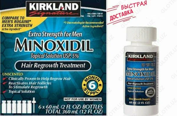 Minoxidil Kirkland 5% - Средство для роста бороды