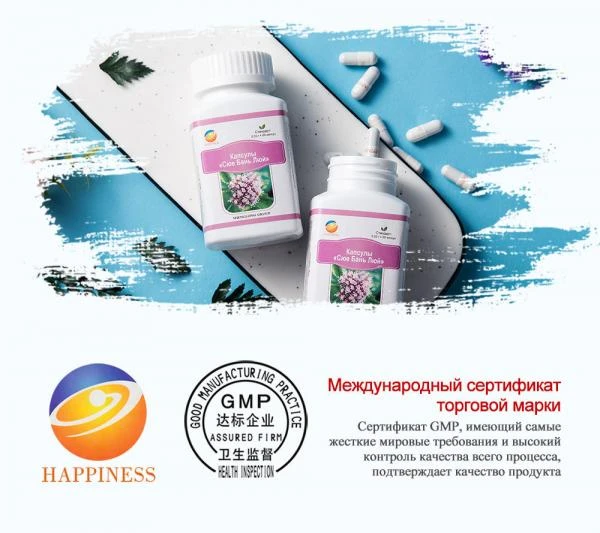 «Сюе Бань Люй» - қон тозалаш Happiness