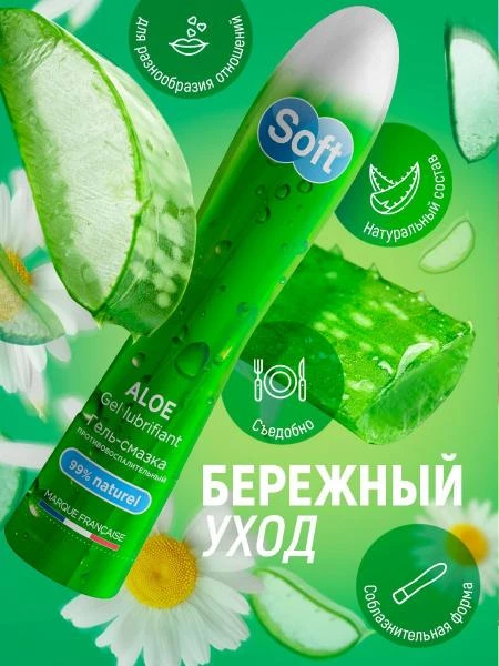 Intim moylash jeli Soft Aloe & Chamomile