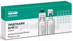 ЛИДОКАИН БУФУС раствор 2мл 2% N10