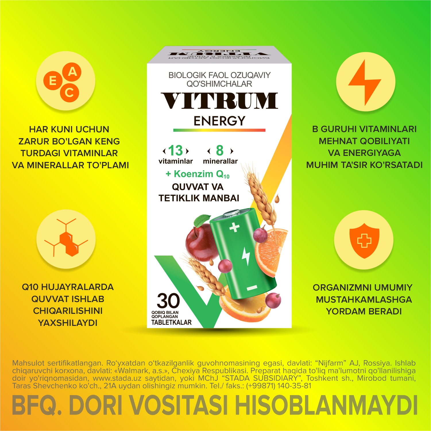 ВИТРУМ ENERGY таблетки N30