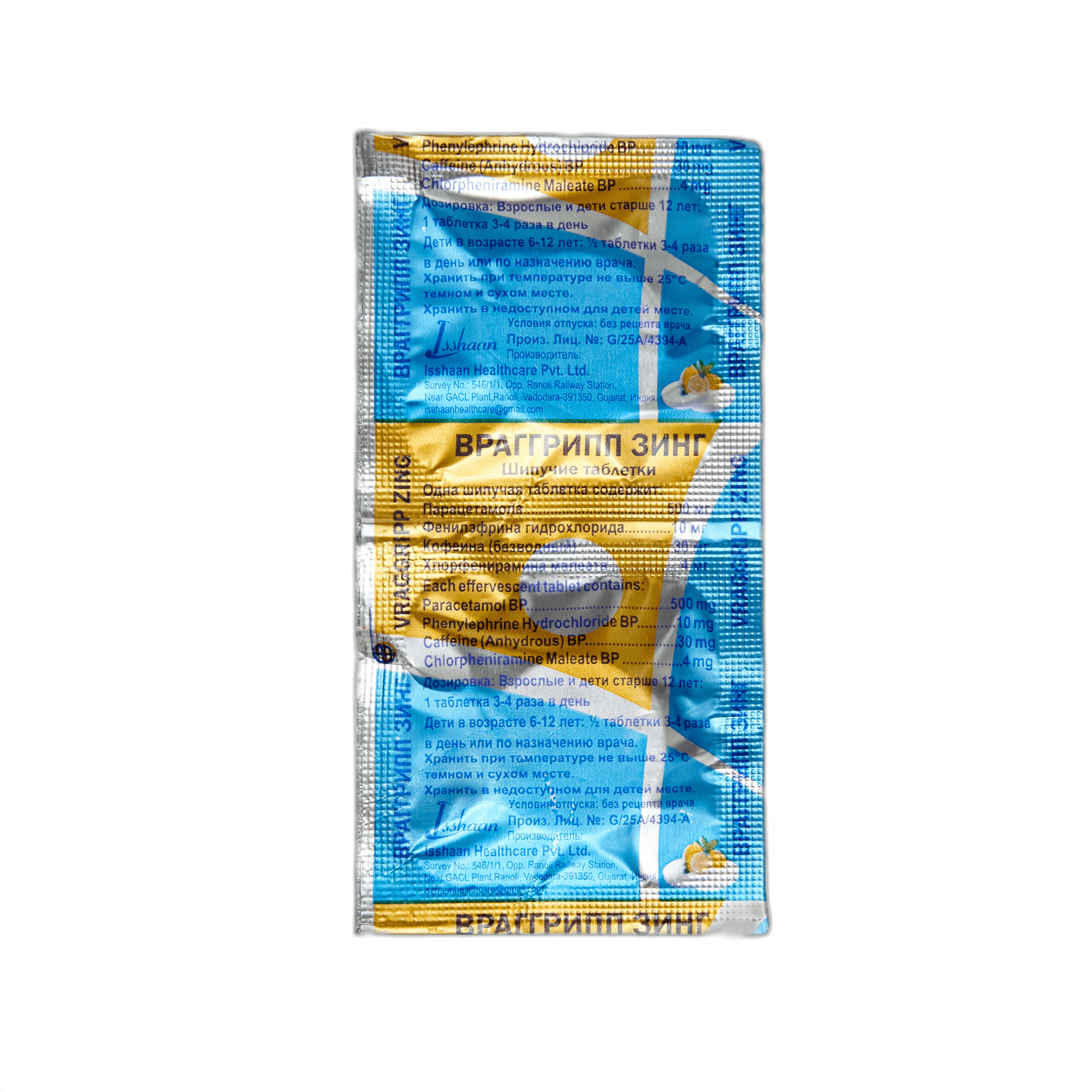 VRAGGRIPP ZING tabletkalari N50