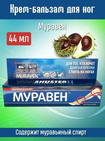 Крем-бальзам для ног Муравен