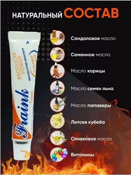Erkaklar uchun Fraink cream