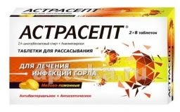 АСТРАСЕПТ таблетки со вкусом меда и лимона N16