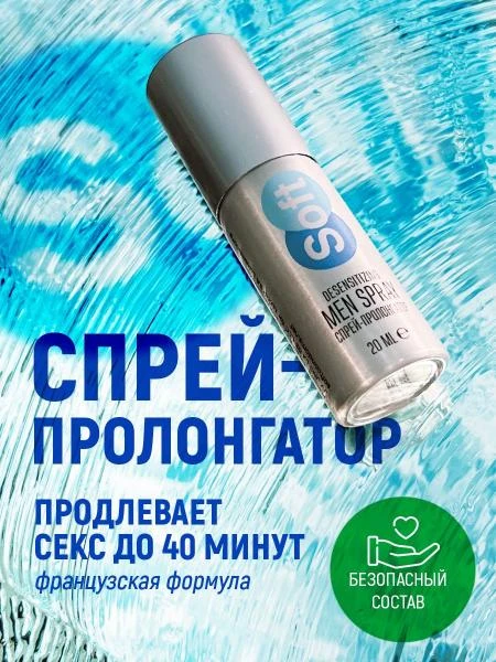 Erkaklar uchun sprey Soft Men Spray