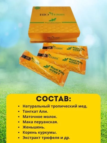 Erkaklar kuchi uchun Qirollik asal Royal King Honey Bio-Herbs