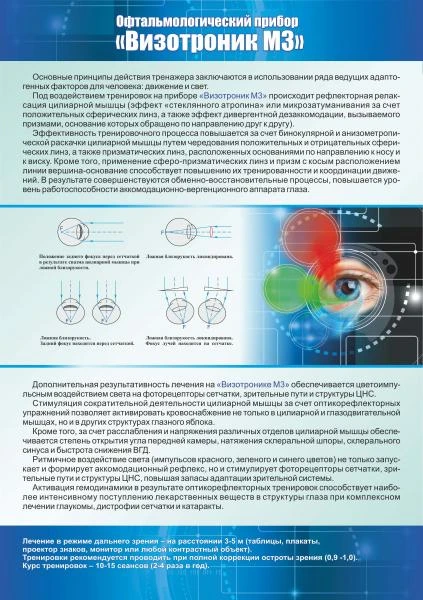 Тубаконил 14 мг №7 2Баконил ТМ TTS пластырь трансдермальный