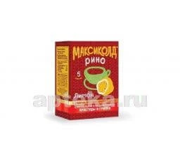 МАКСИКОЛД РИНО 15,0 порошок со вкусом лимона N5