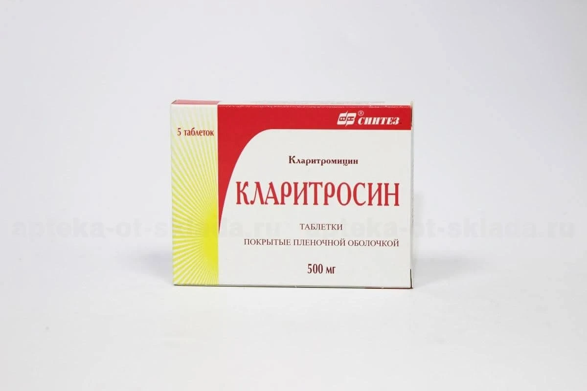 КЛАРИТРОСИН 0,5 таблетки N5