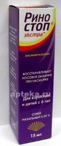 РИНОСТОП ЭКСТРА спрей назальный 15мл 0,05%
