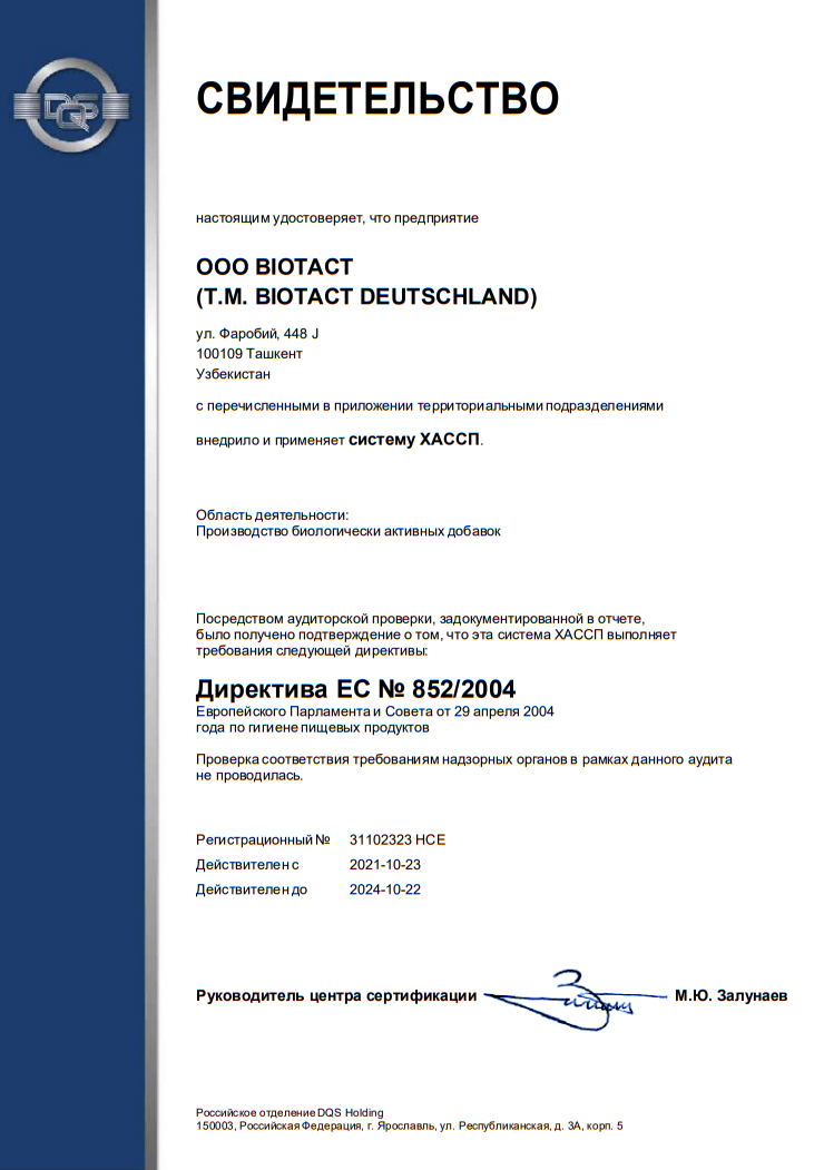 OOO BIOTACT, TM BIOTACT DEUTSCHLAND (Germaniya)