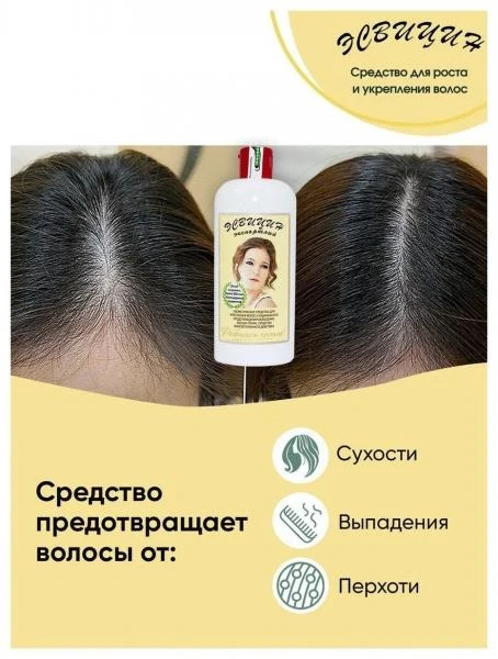 Esvitsin davolash va profilaktika vositasi