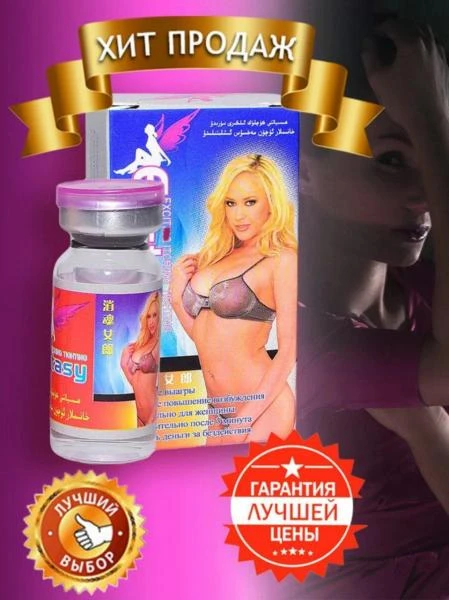 капли для женщин Coquettish woman